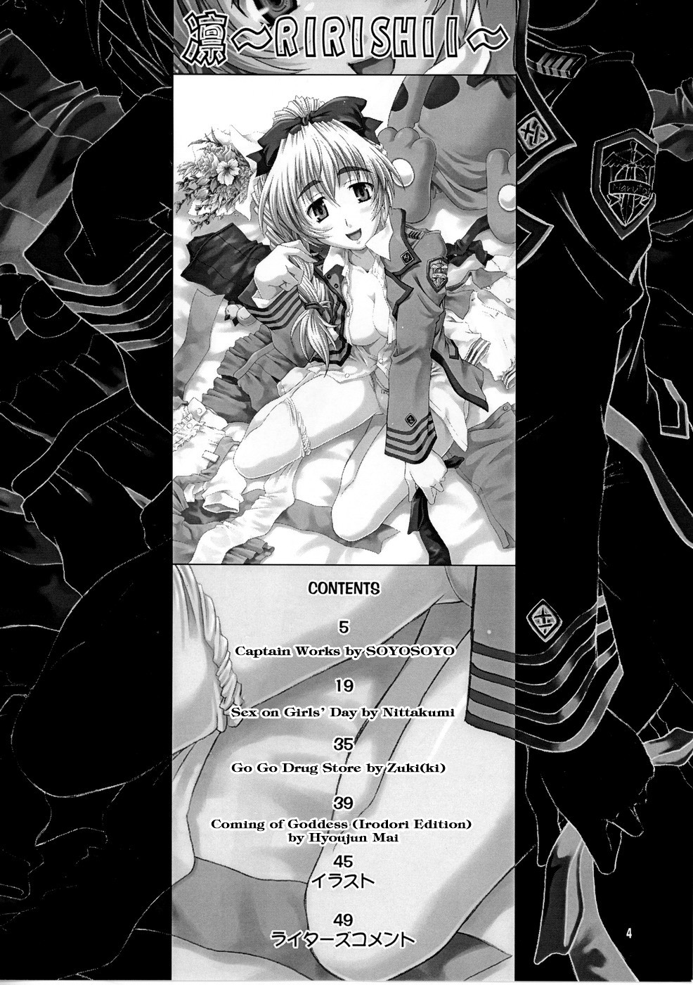 Hentai Manga Comic-Rin ~RIRISHII~-Read-4